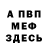 A-PVP Соль Vadim Lazarev