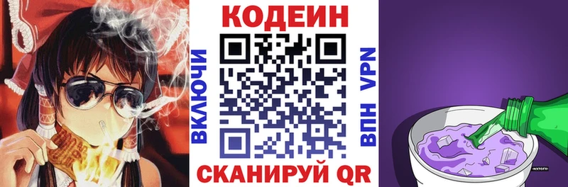 купить  цена  Дагестанские Огни  Кодеиновый сироп Lean напиток Lean (лин) 