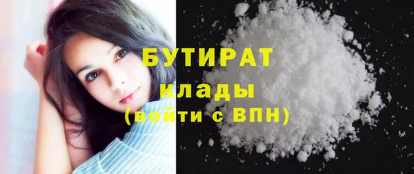 бутират Богородск